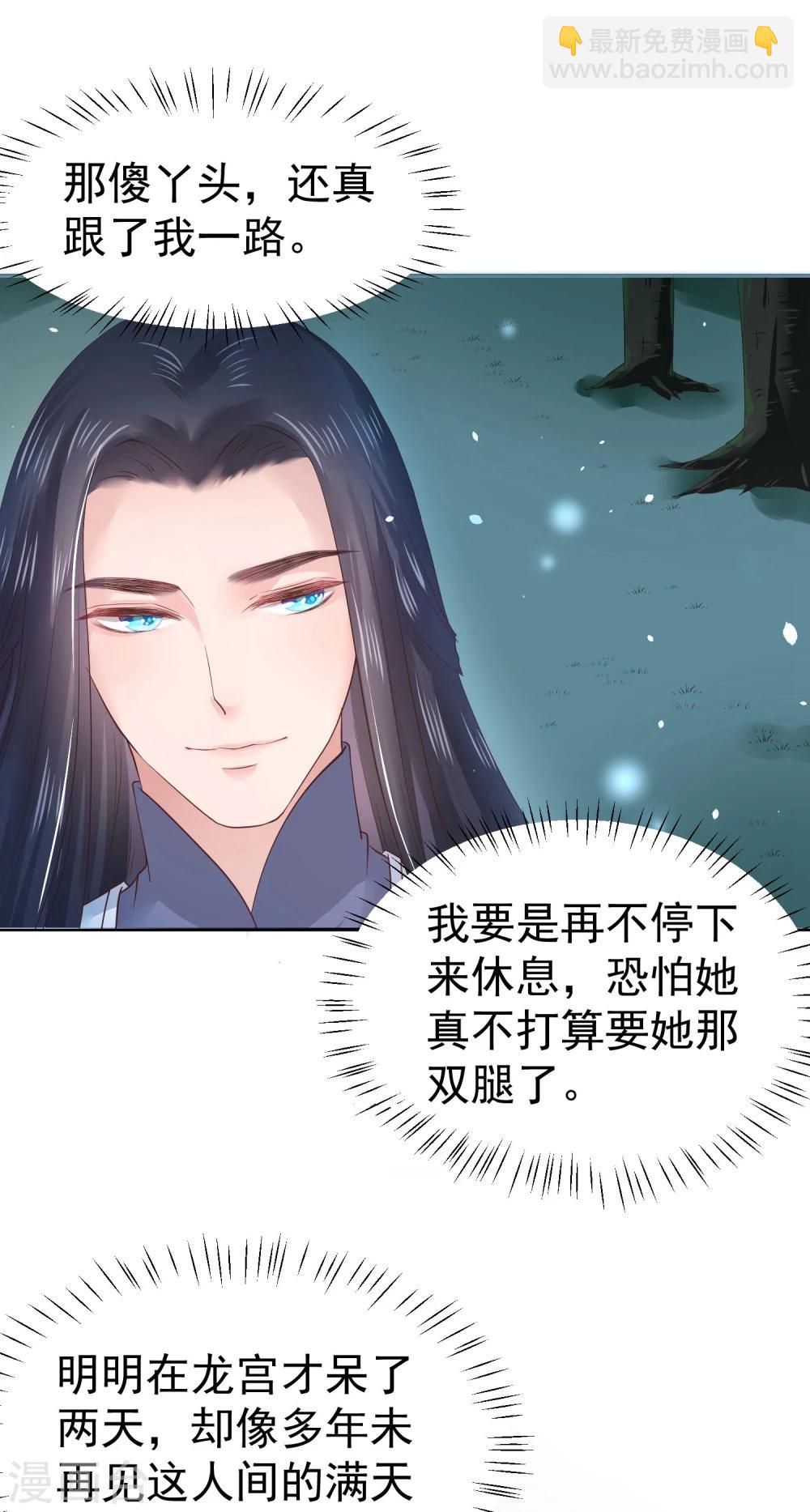 第11话 傻丫头，你这不是让我分心吗？20