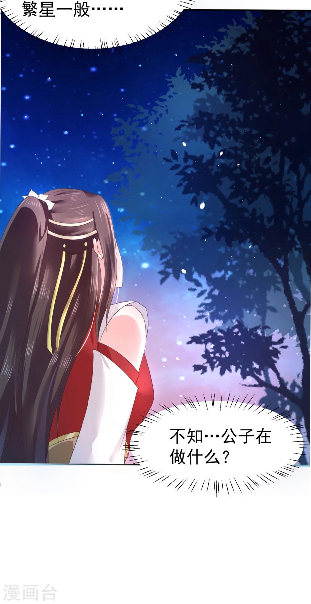 第11话 傻丫头，你这不是让我分心吗？21