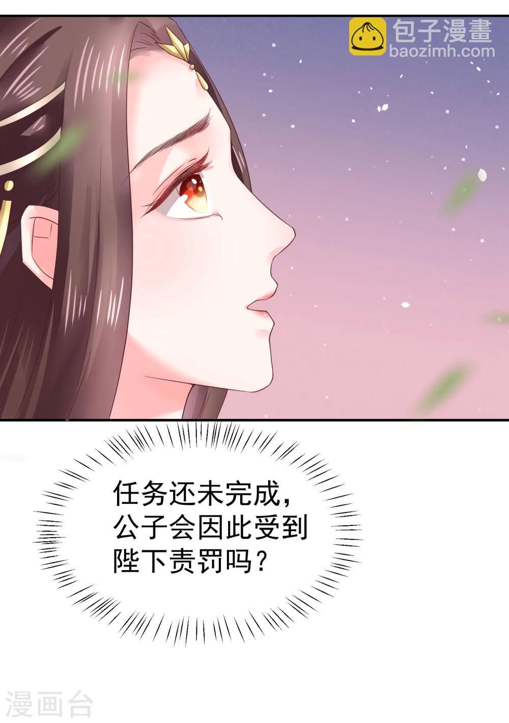 第11话 傻丫头，你这不是让我分心吗？22