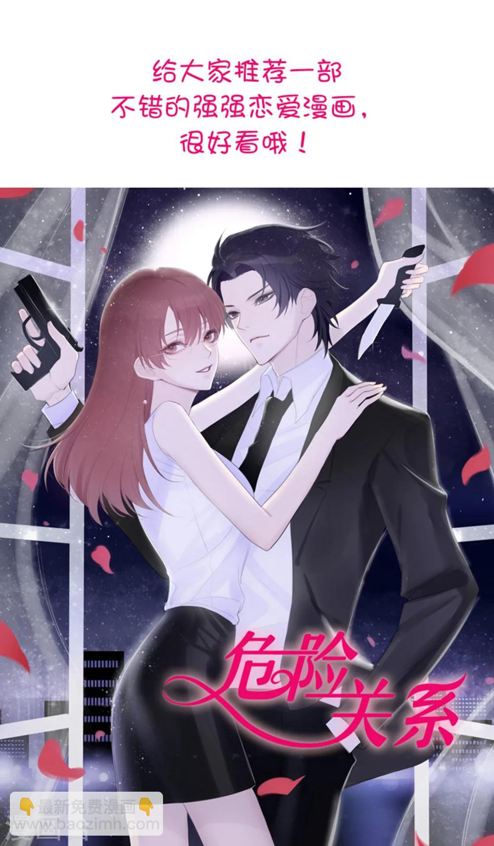 第11话 傻丫头，你这不是让我分心吗？24