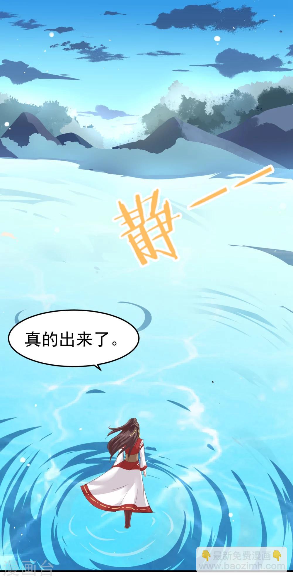 第11话 傻丫头，你这不是让我分心吗？5