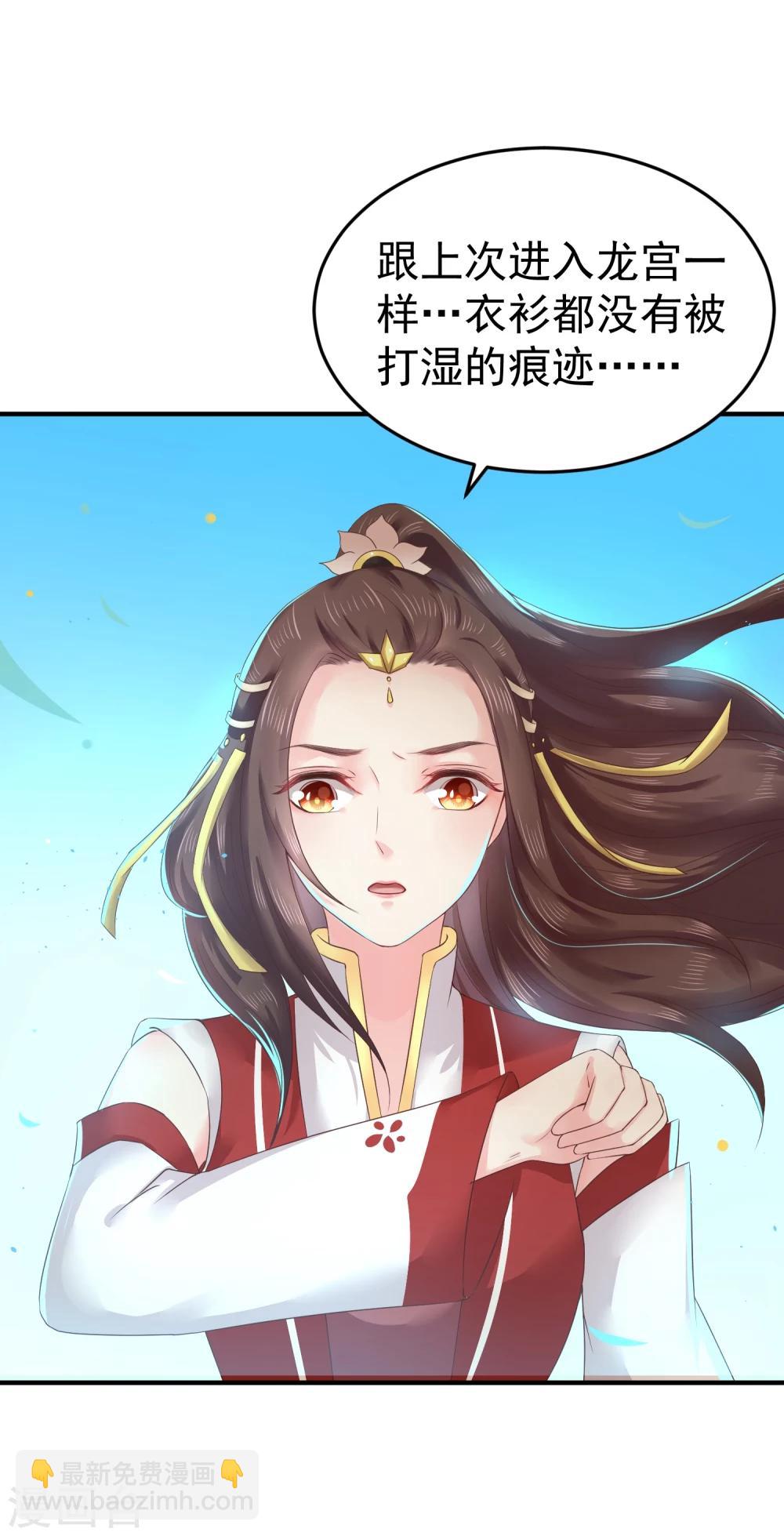 第11话 傻丫头，你这不是让我分心吗？6