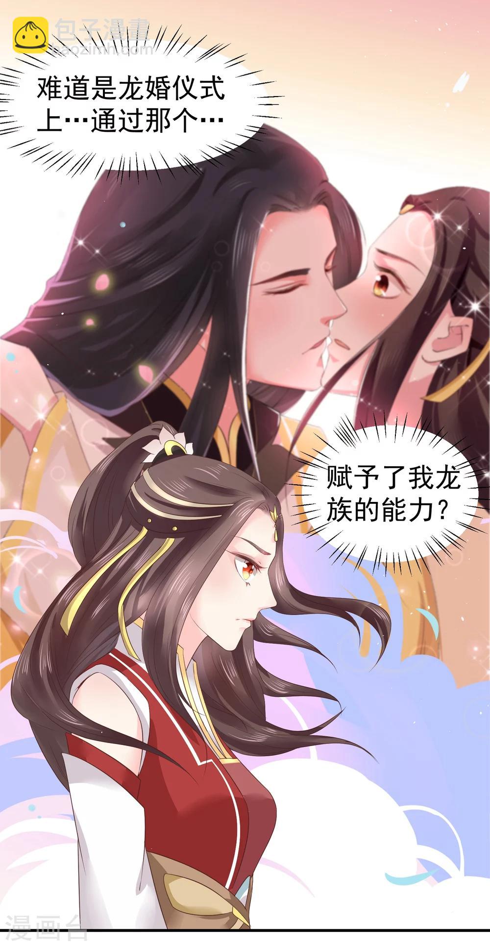 第11话 傻丫头，你这不是让我分心吗？8