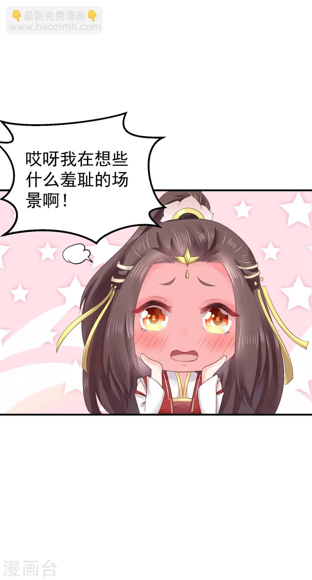 第11话 傻丫头，你这不是让我分心吗？9