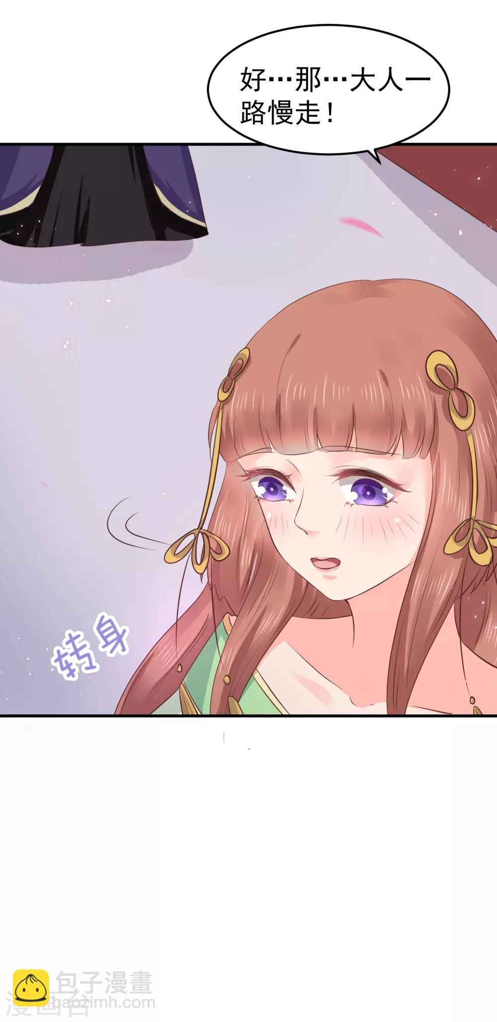 第12话 欲擒故纵23