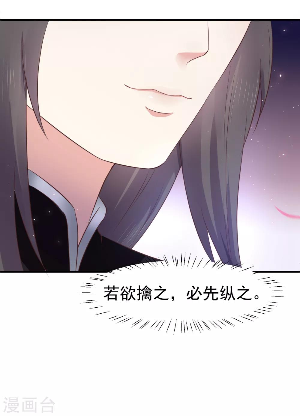 第12话 欲擒故纵24
