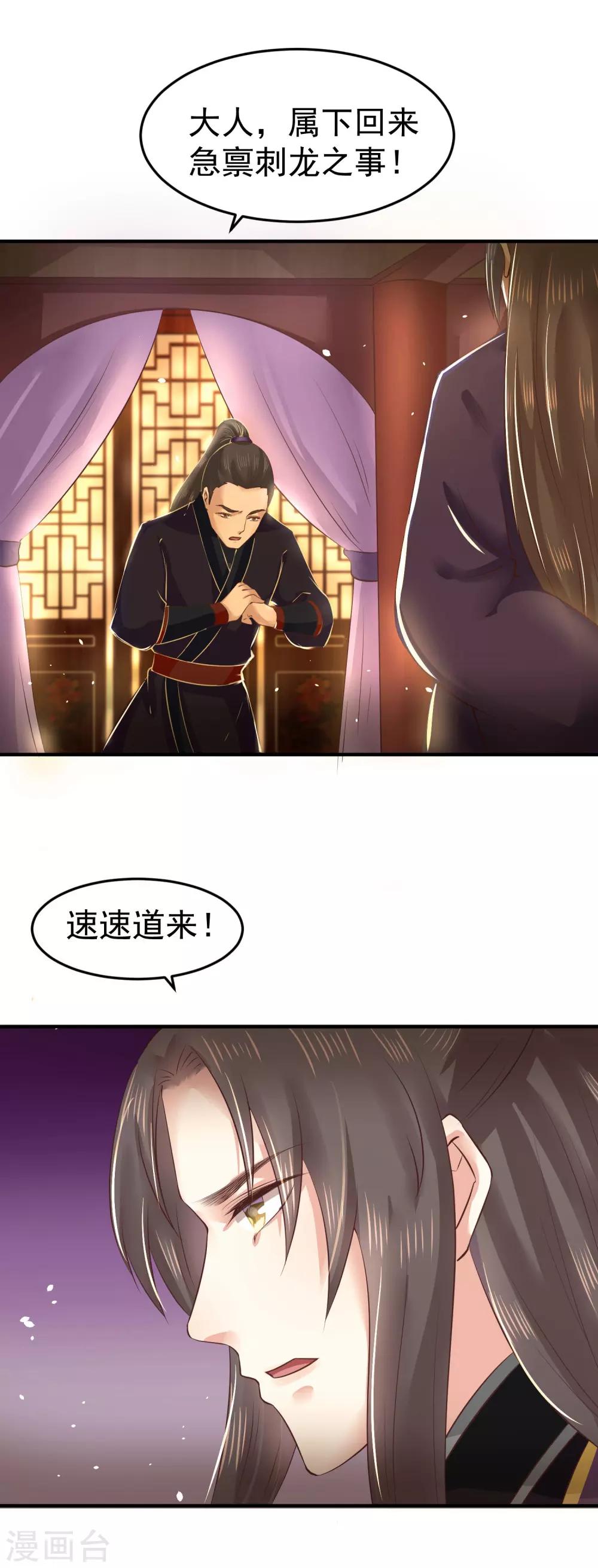 第12话 欲擒故纵27
