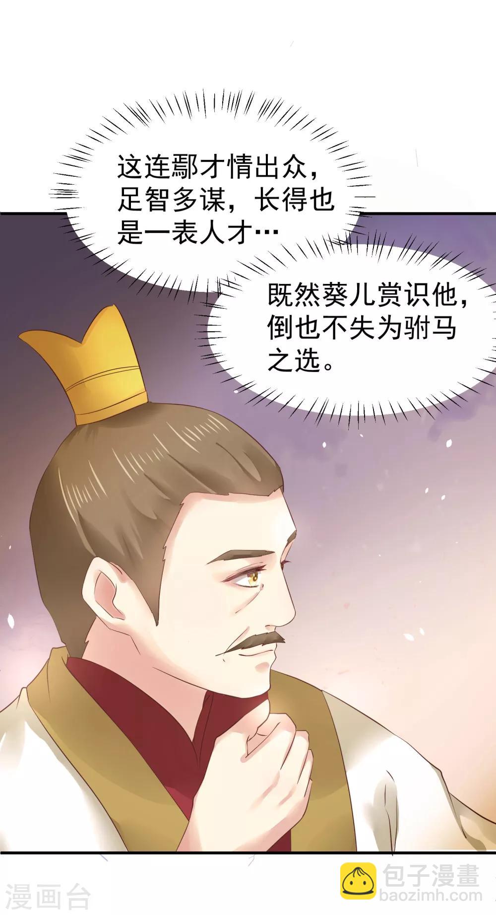 第12话 欲擒故纵5