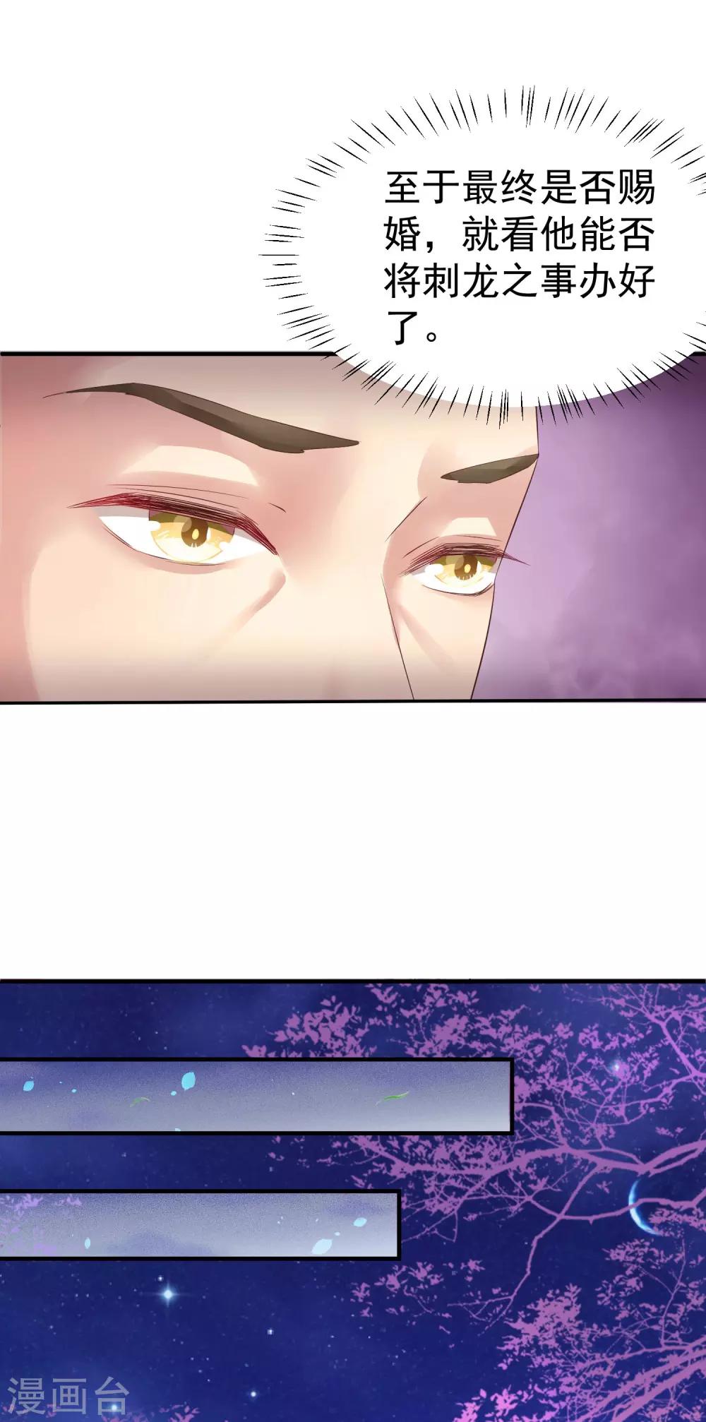 第12话 欲擒故纵6