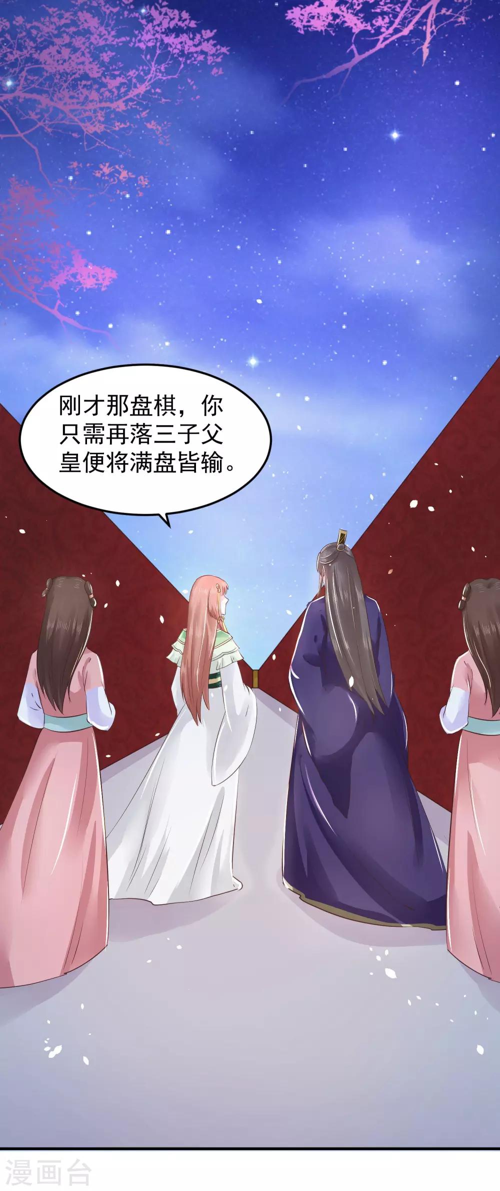第12话 欲擒故纵7
