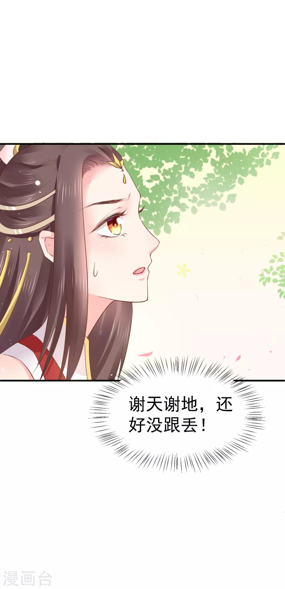 第13话 你去哪儿我就去哪儿12