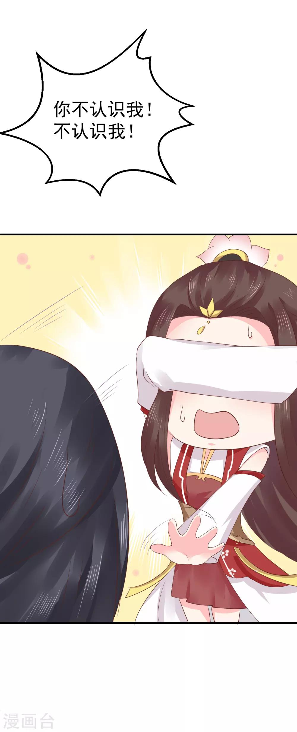 第13话 你去哪儿我就去哪儿16