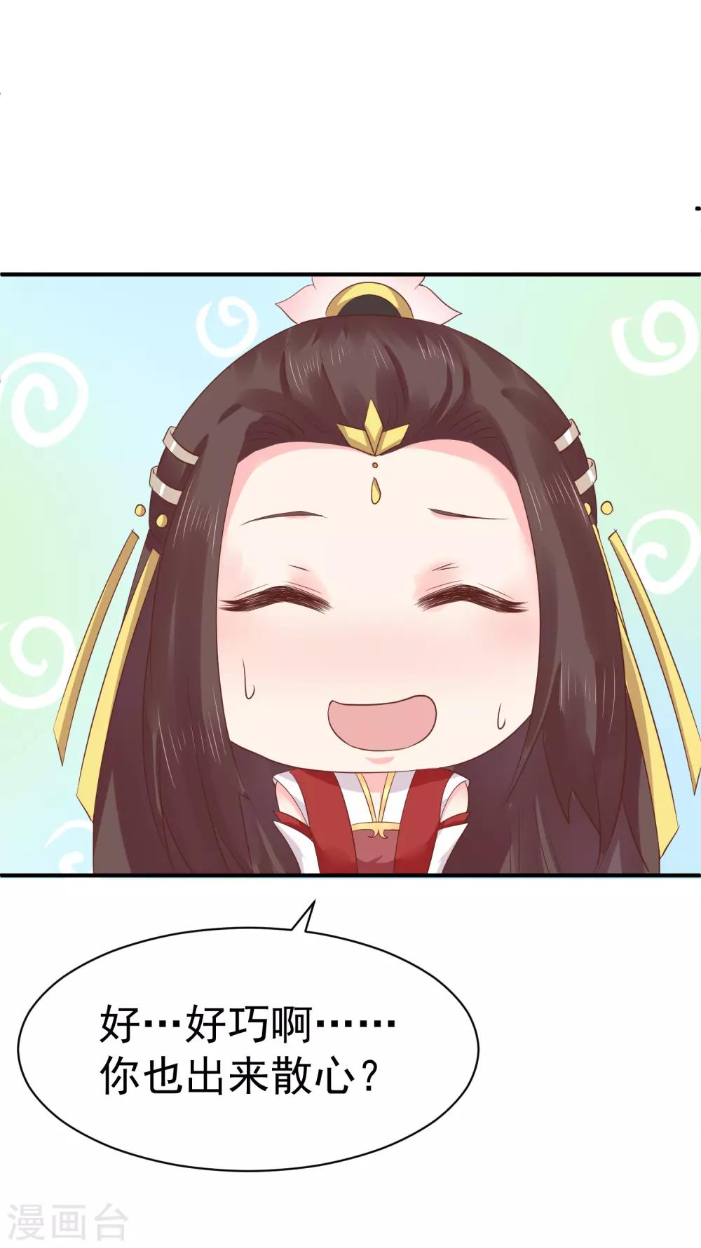 第13话 你去哪儿我就去哪儿18