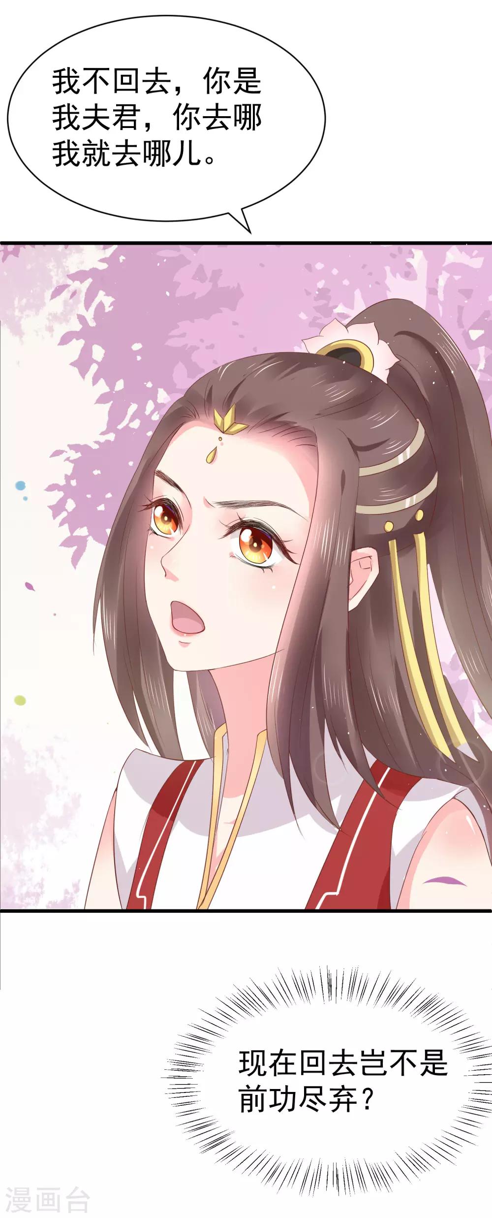 第13话 你去哪儿我就去哪儿20