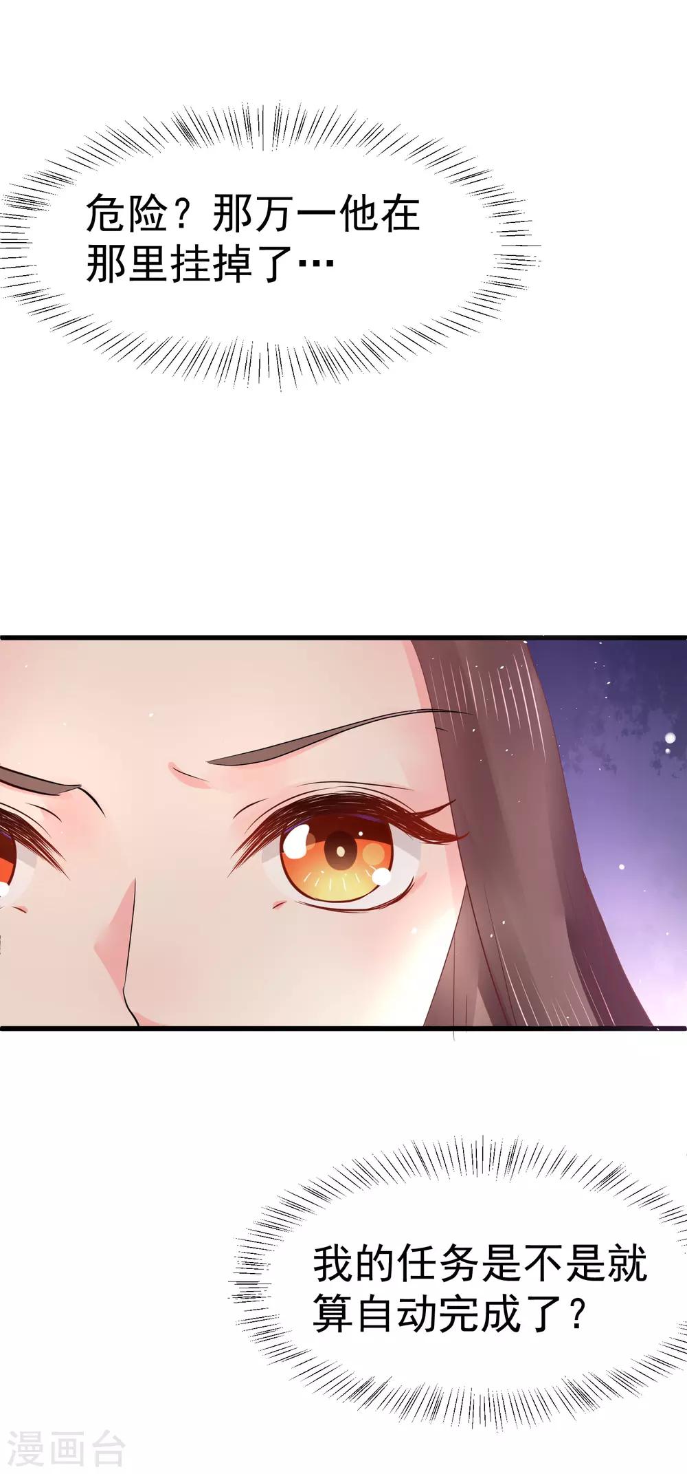 第13话 你去哪儿我就去哪儿23