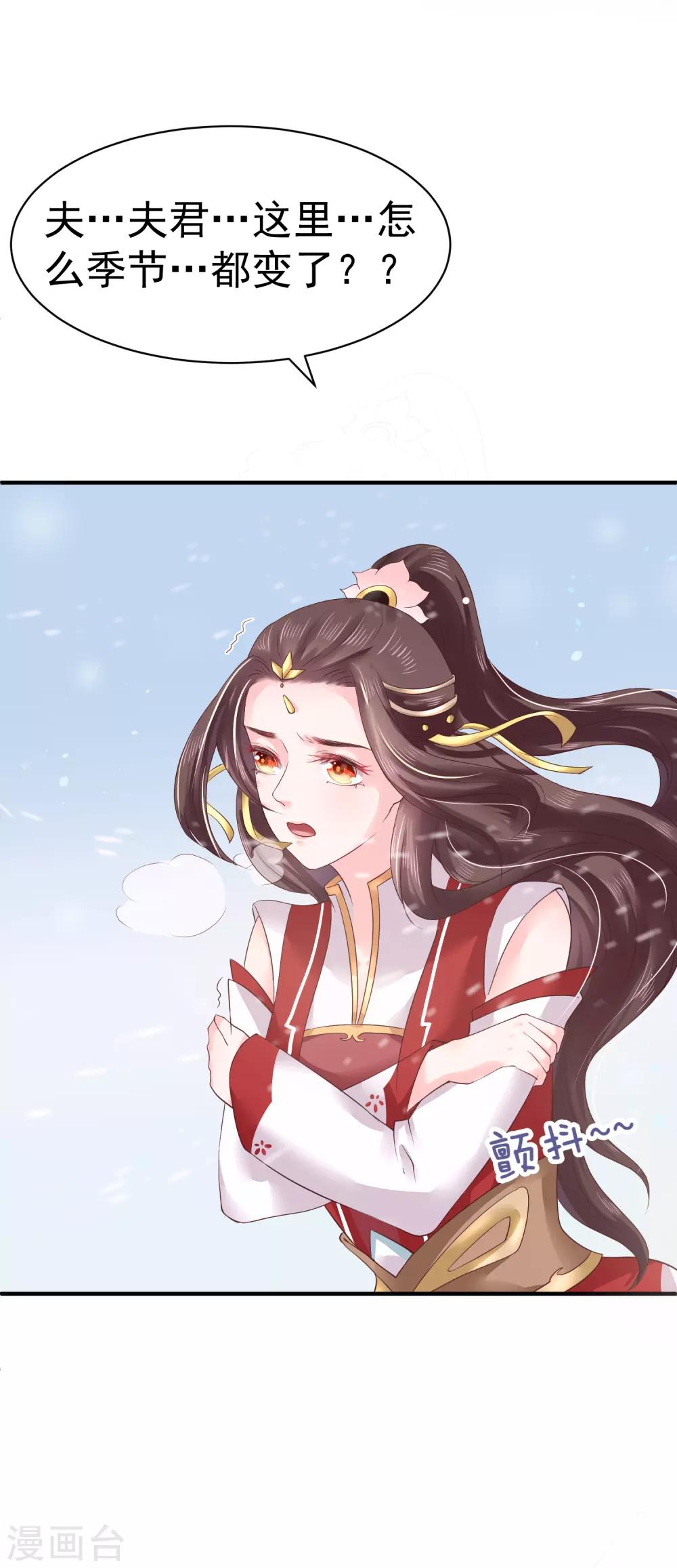 第13话 你去哪儿我就去哪儿27