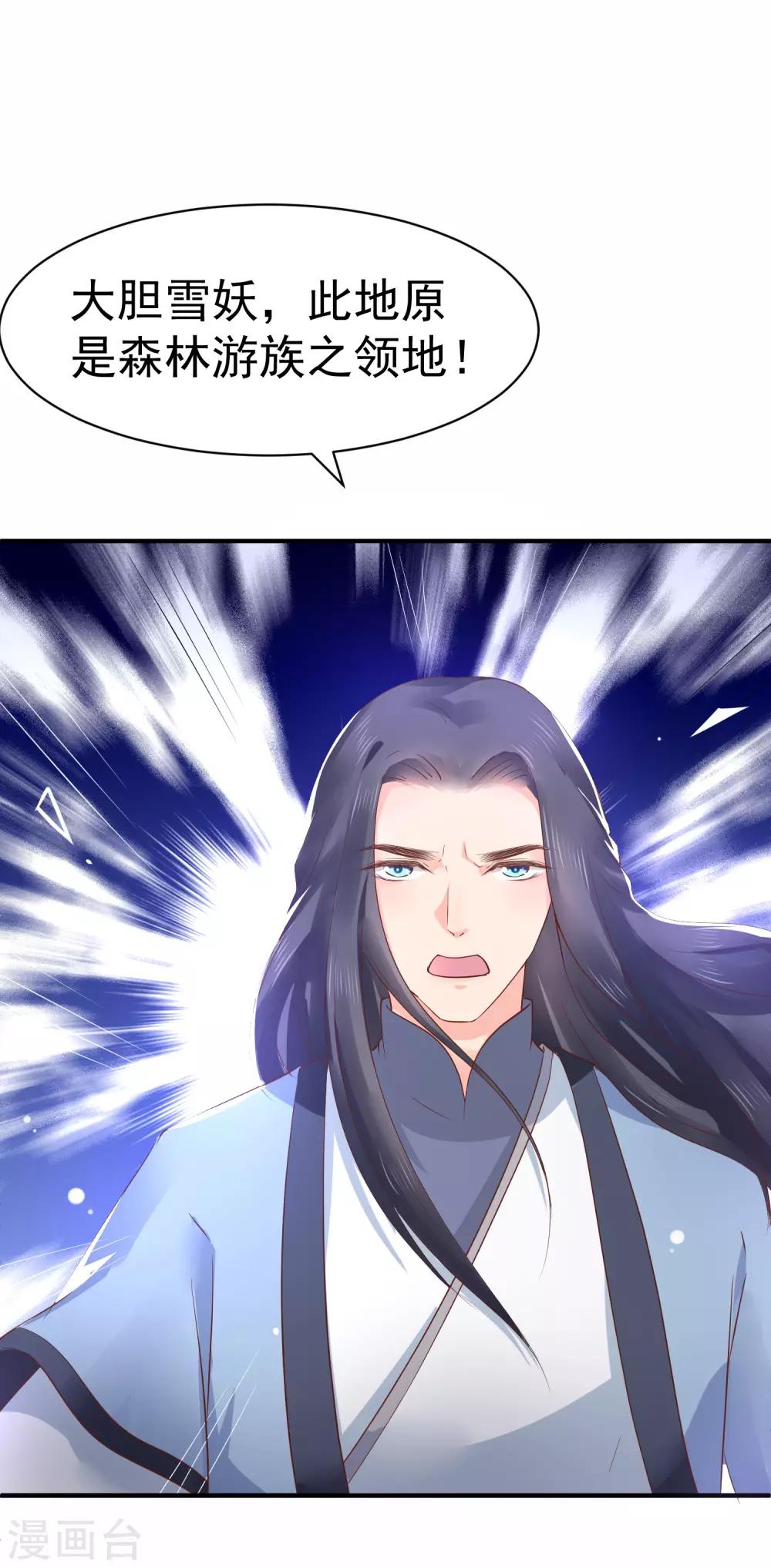 第13话 你去哪儿我就去哪儿29