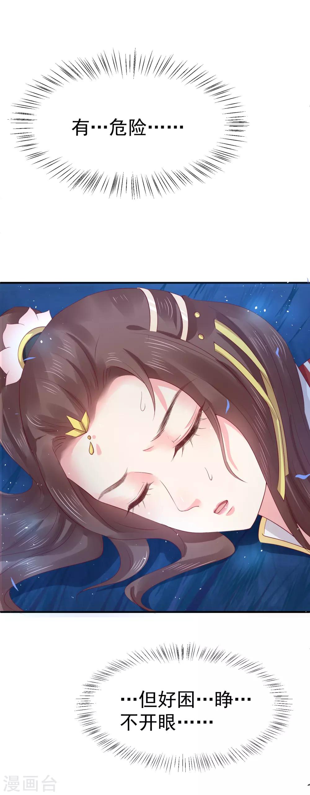第13话 你去哪儿我就去哪儿3