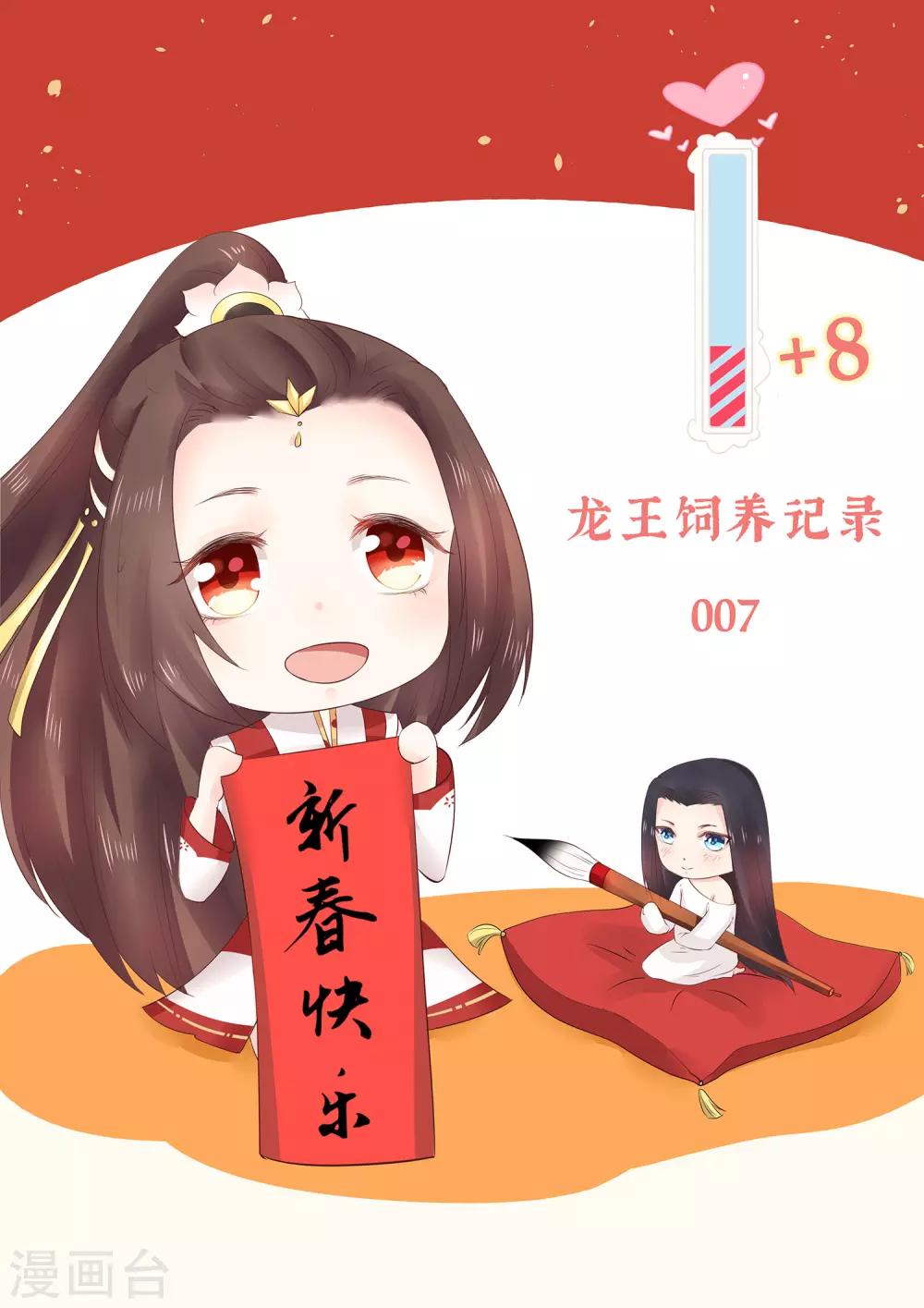 第13话 你去哪儿我就去哪儿33