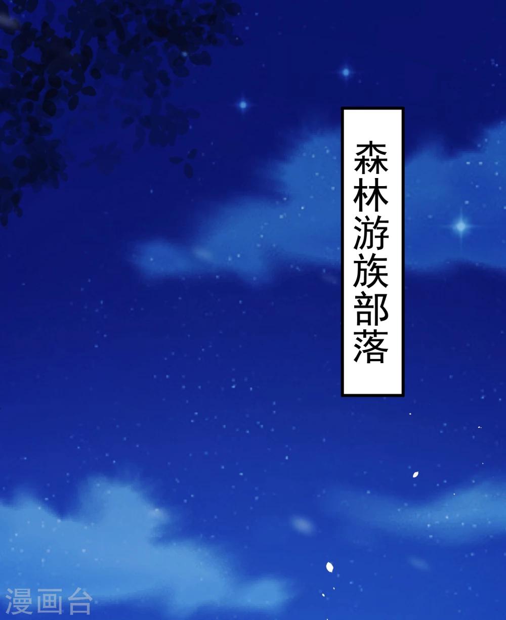 第15话 世上只有你，能做我的王妃1