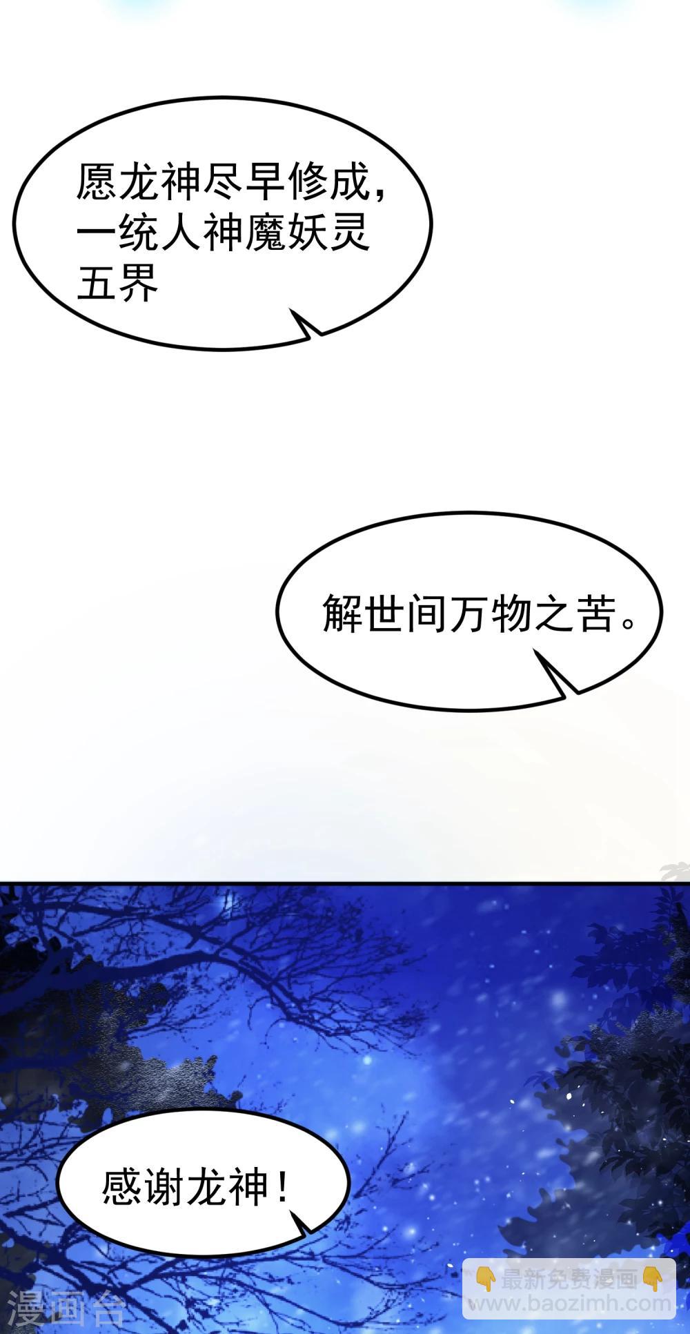 第15话 世上只有你，能做我的王妃10