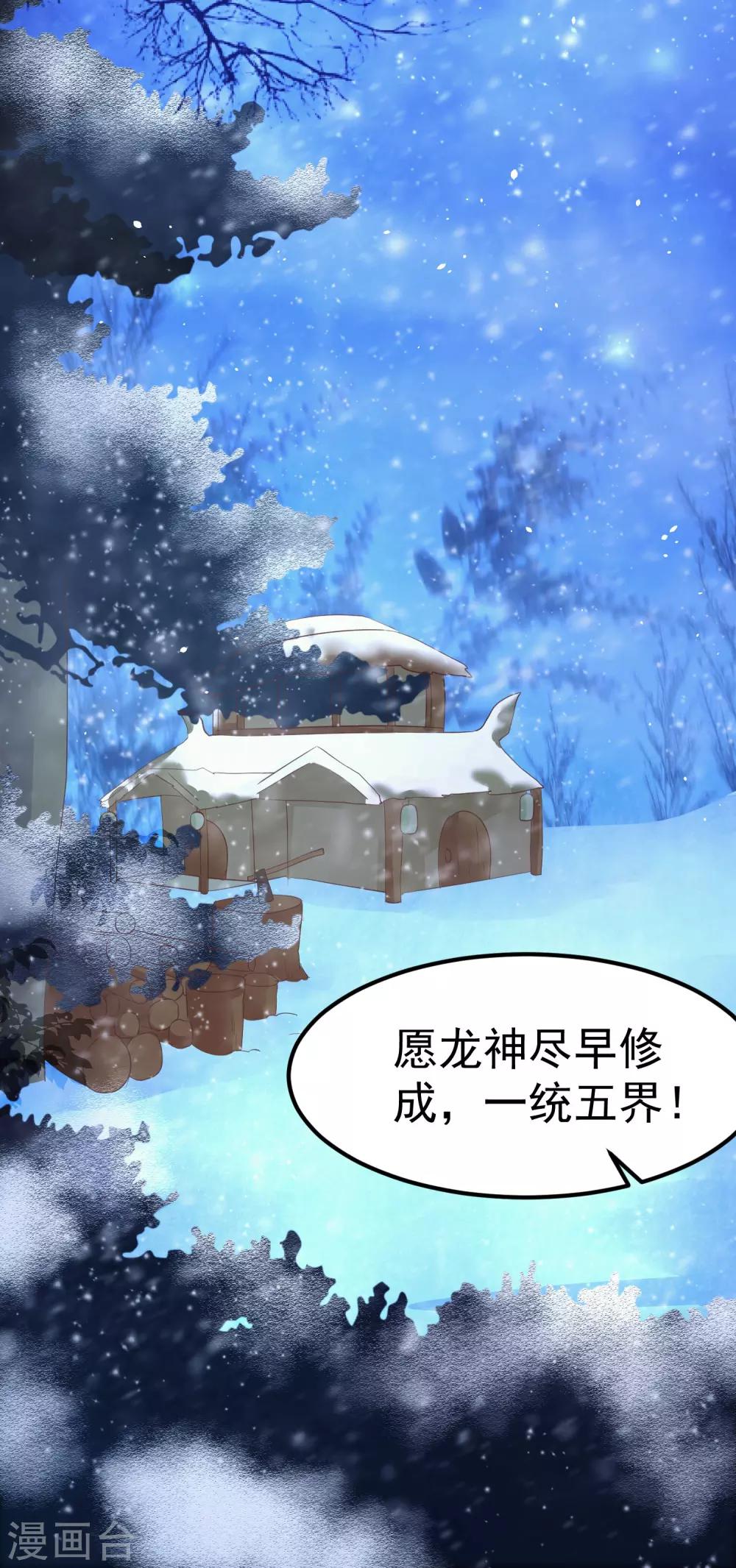 第15话 世上只有你，能做我的王妃11
