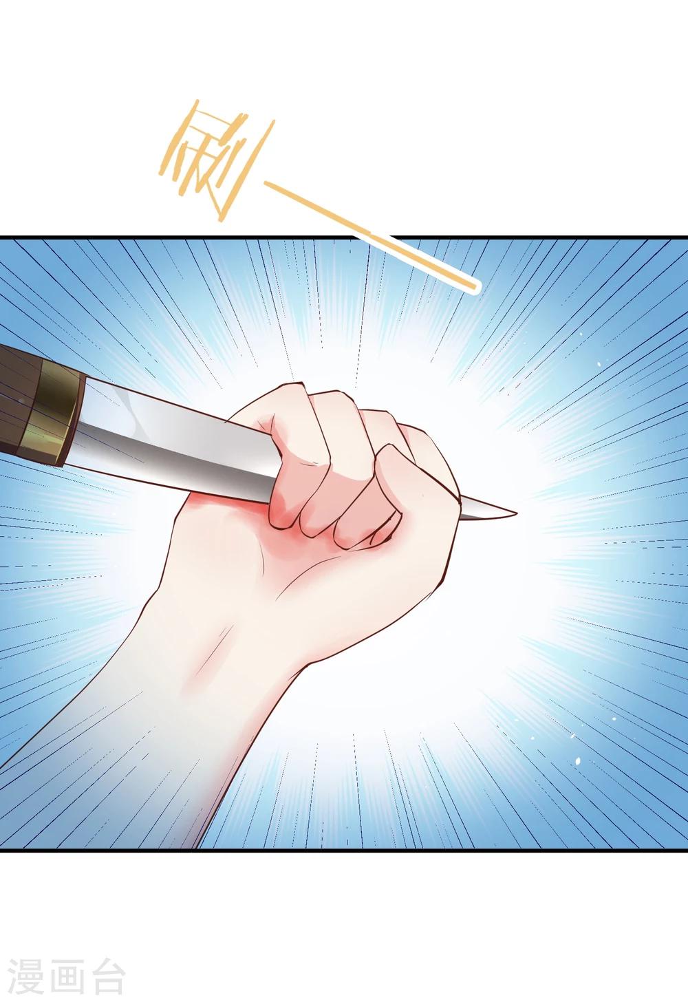 第15话 世上只有你，能做我的王妃20