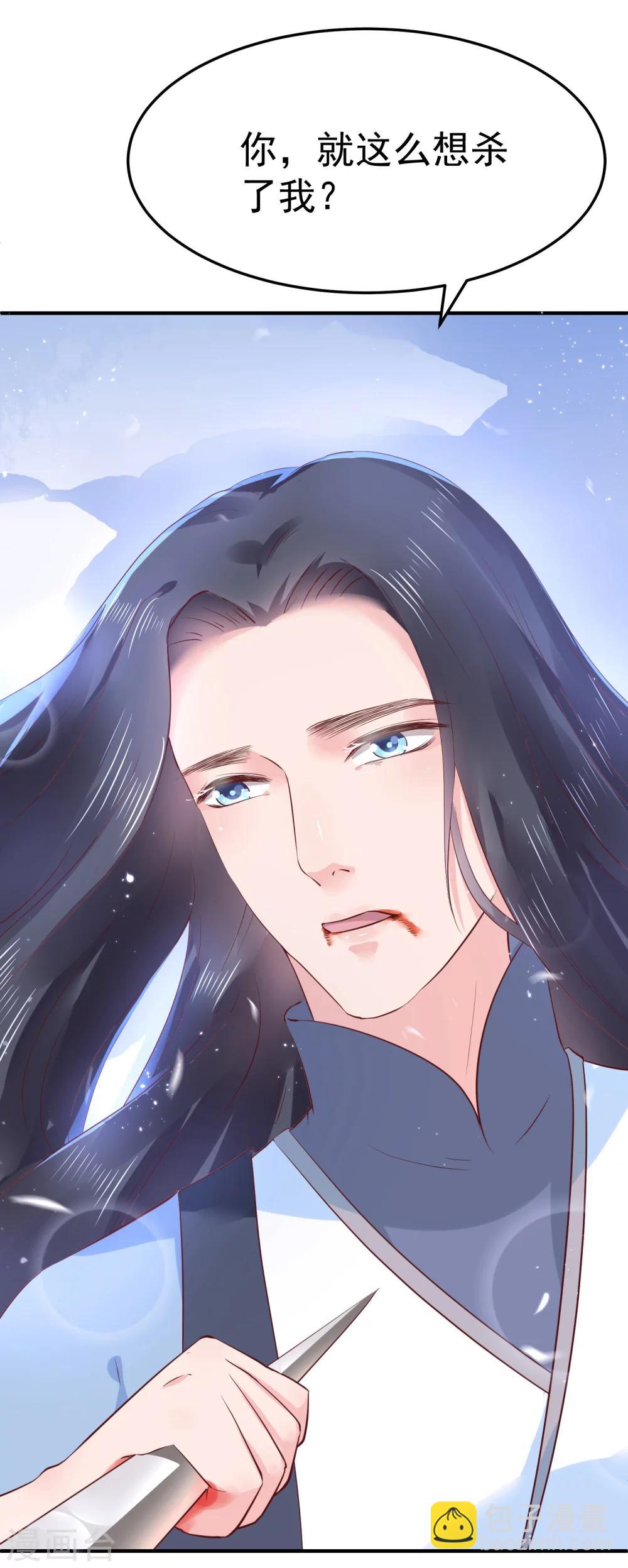 第15话 世上只有你，能做我的王妃22