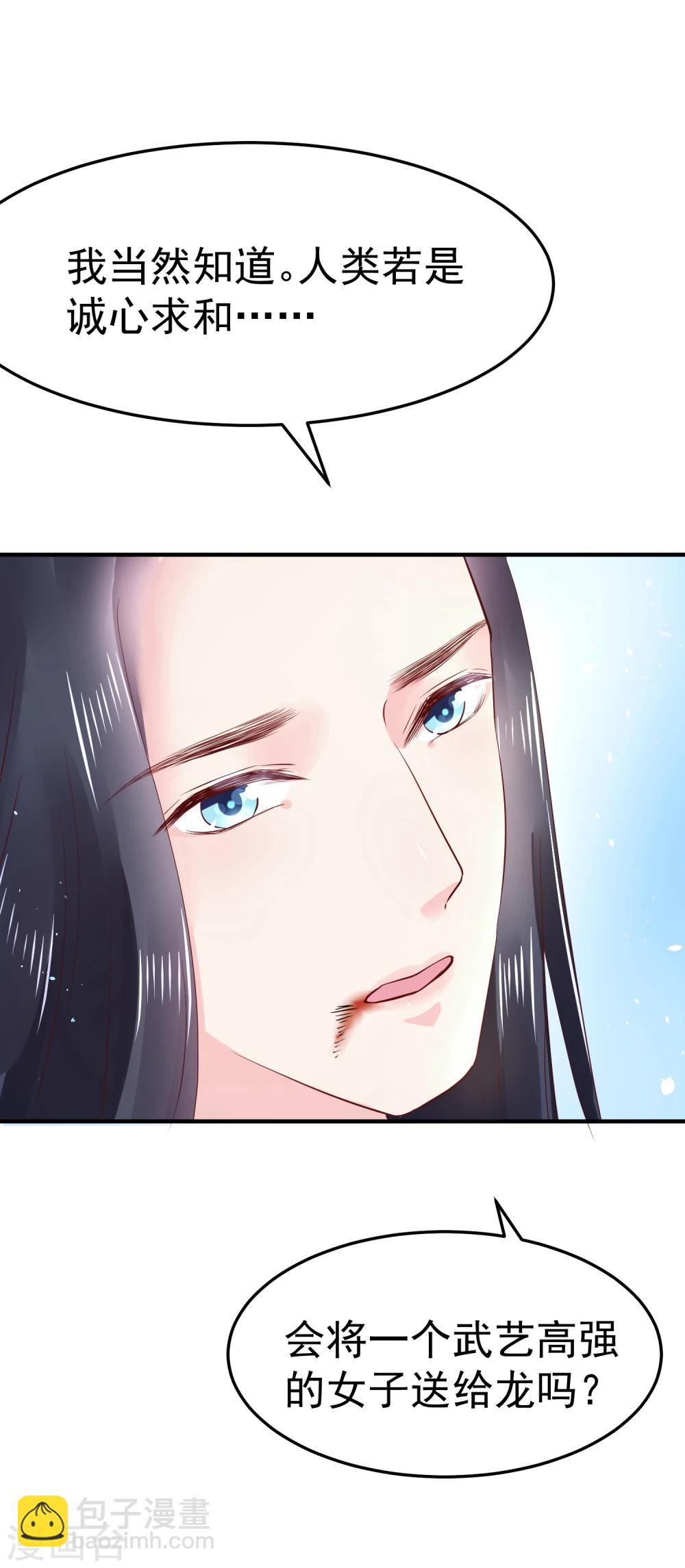 第15话 世上只有你，能做我的王妃25