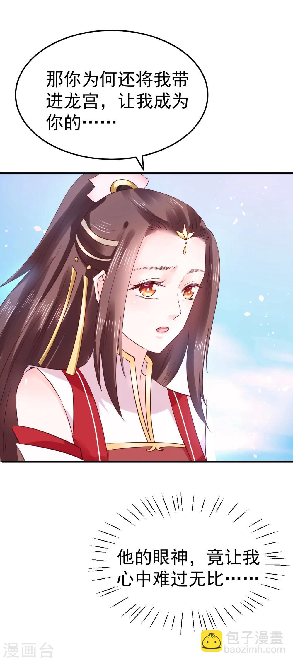 第15话 世上只有你，能做我的王妃26