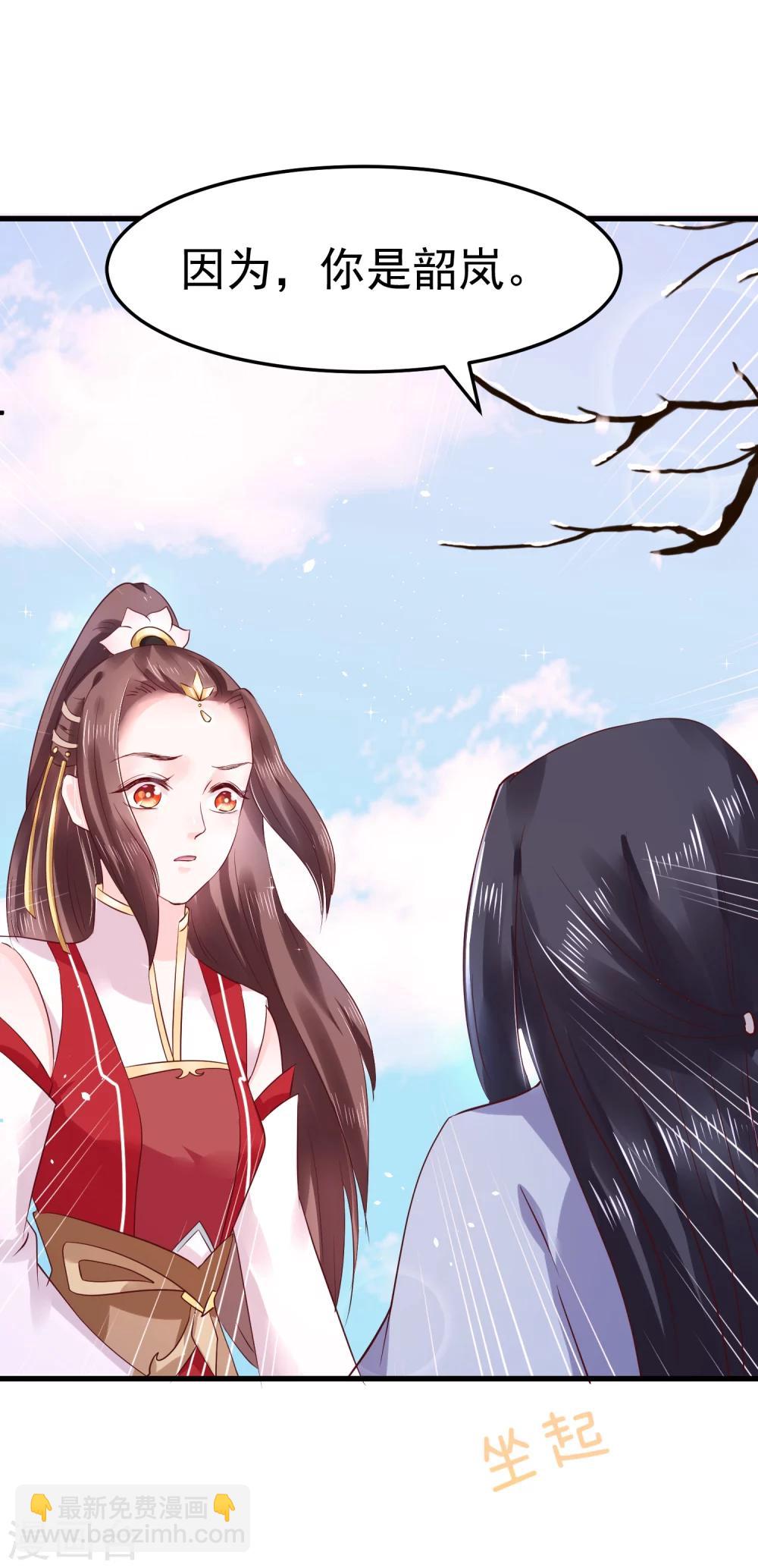 第15话 世上只有你，能做我的王妃27