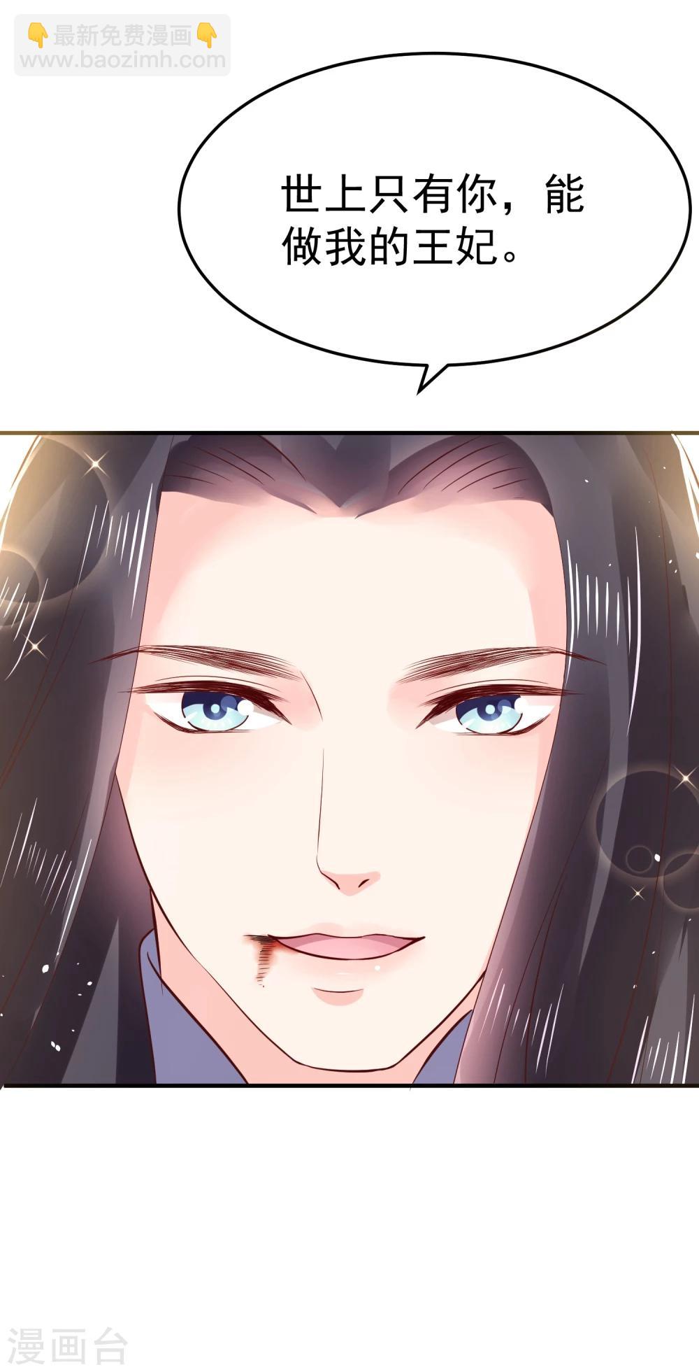 第15话 世上只有你，能做我的王妃28