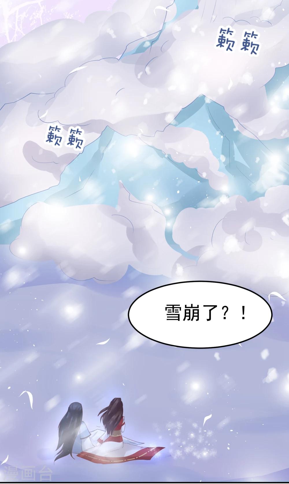 第15话 世上只有你，能做我的王妃31