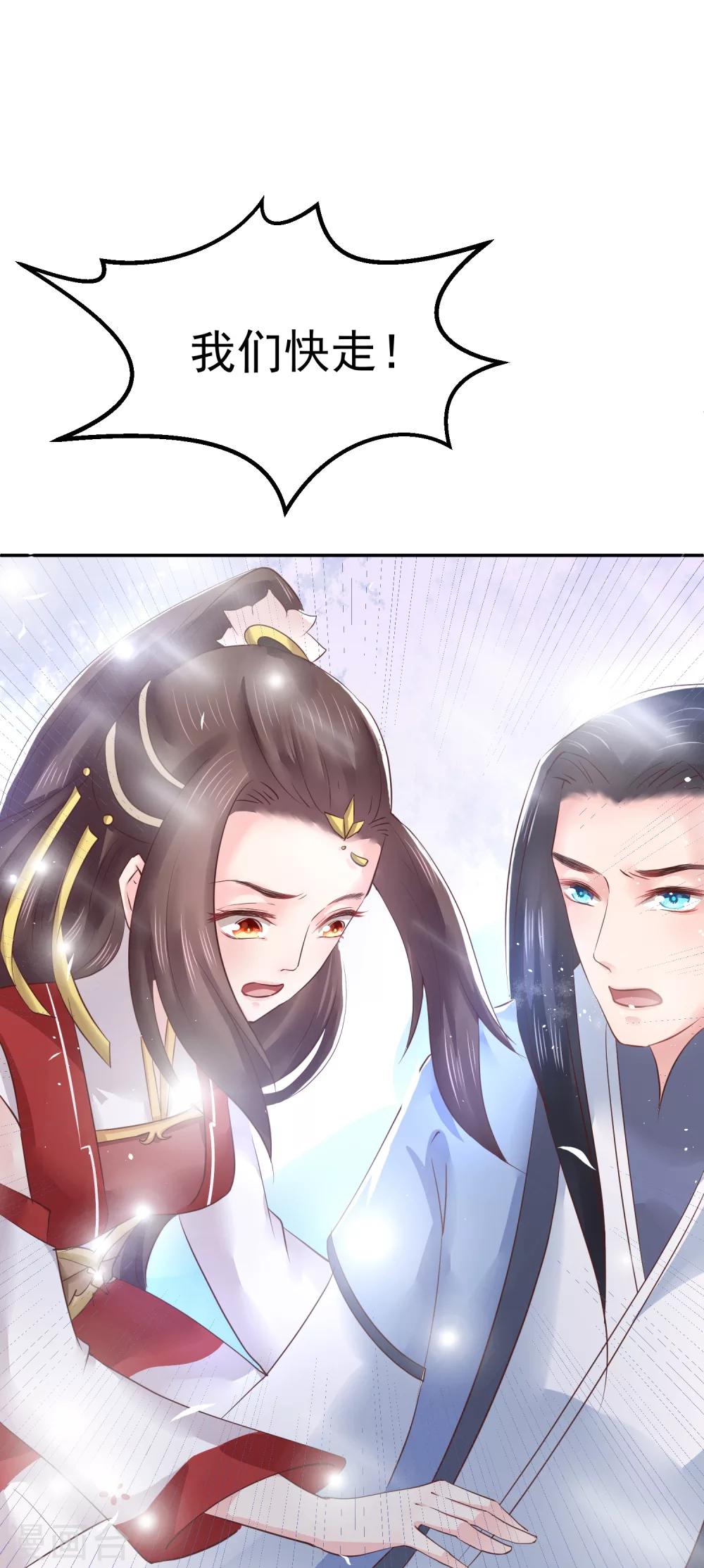第15话 世上只有你，能做我的王妃32