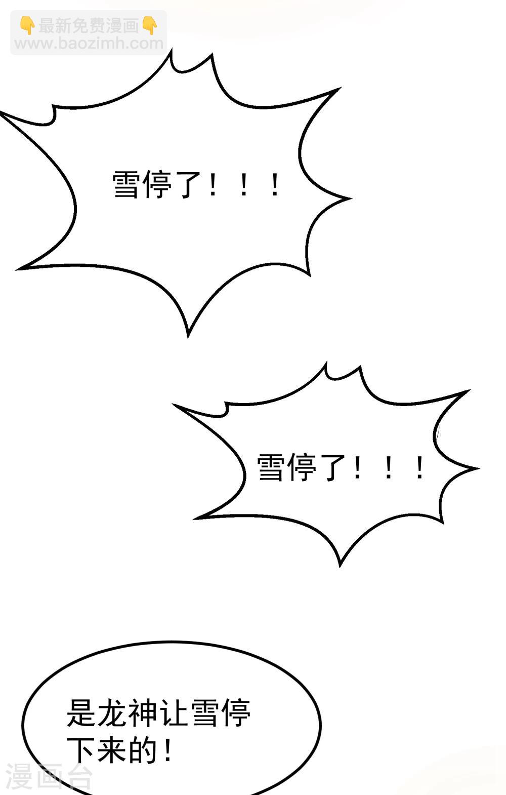 第15话 世上只有你，能做我的王妃4