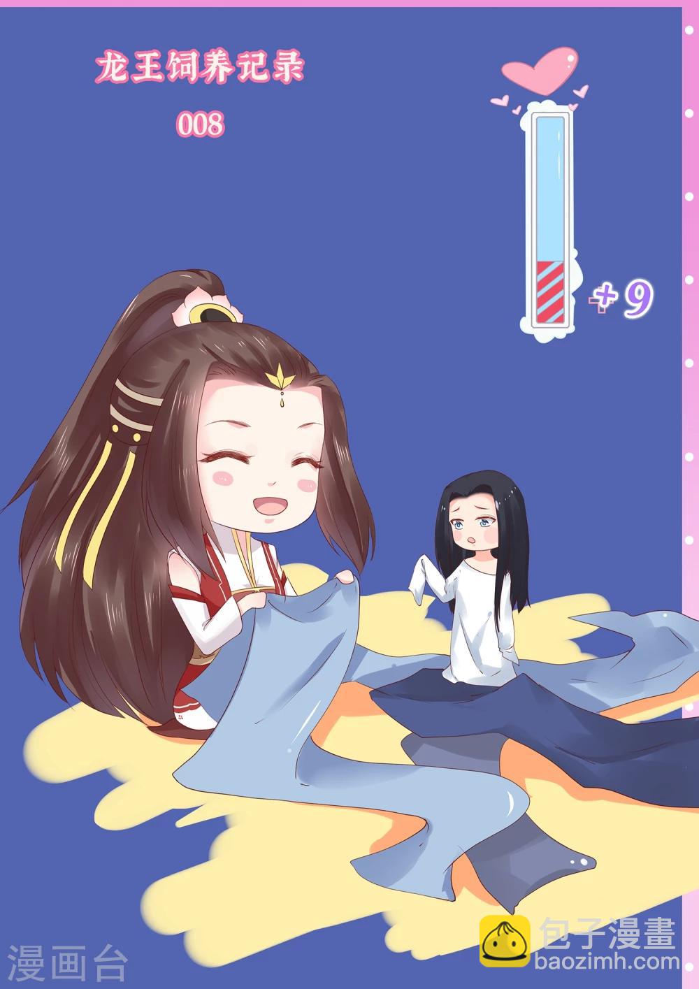 第15话 世上只有你，能做我的王妃43