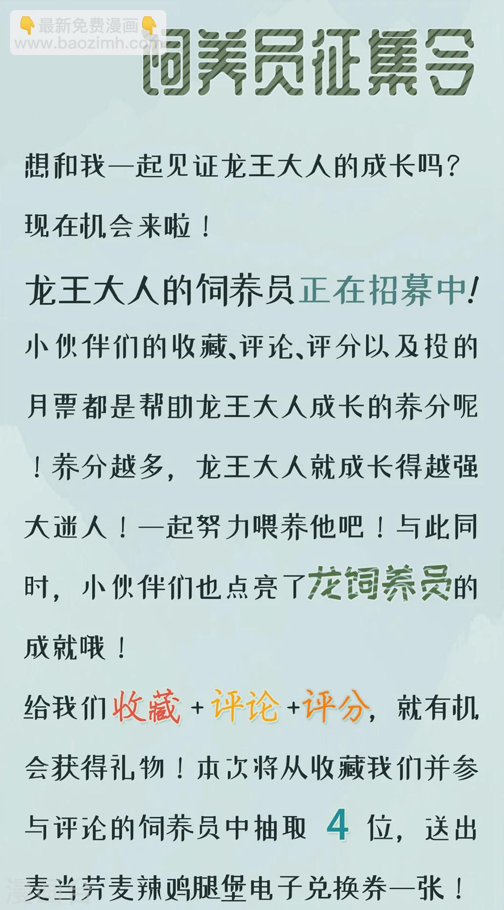 第15话 世上只有你，能做我的王妃44