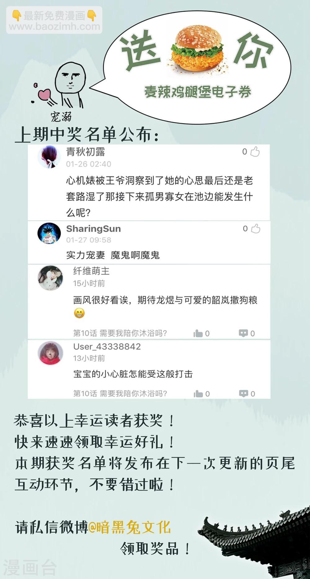 第15话 世上只有你，能做我的王妃45