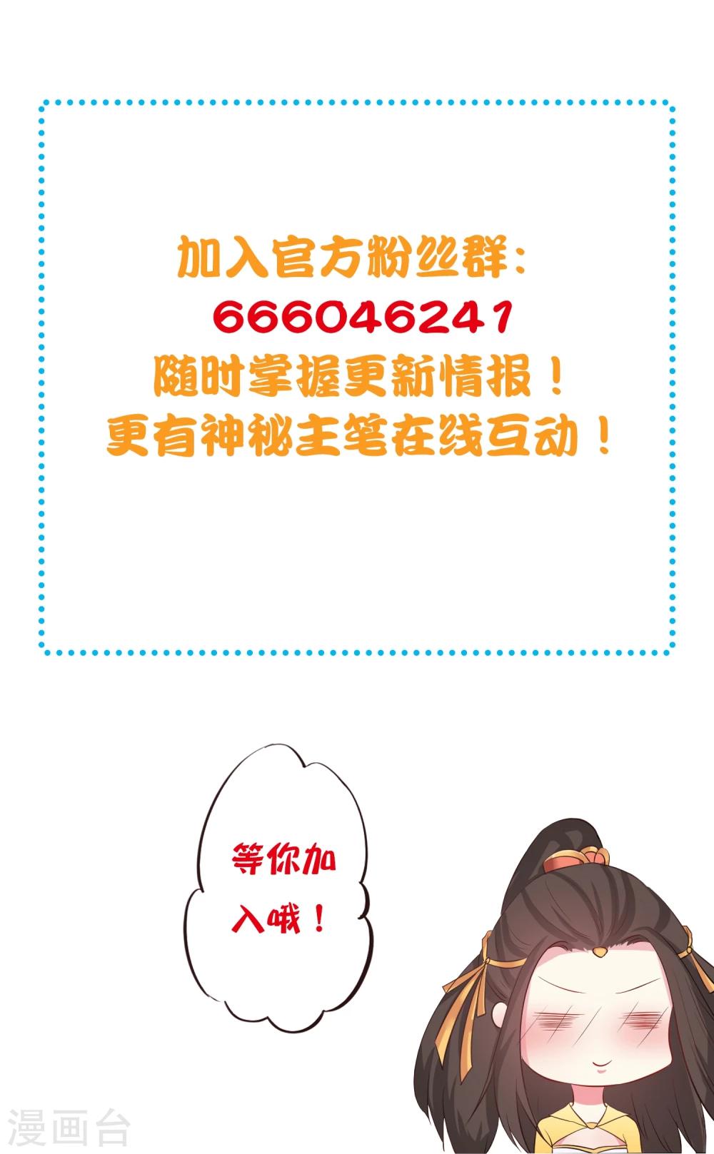 第15话 世上只有你，能做我的王妃46