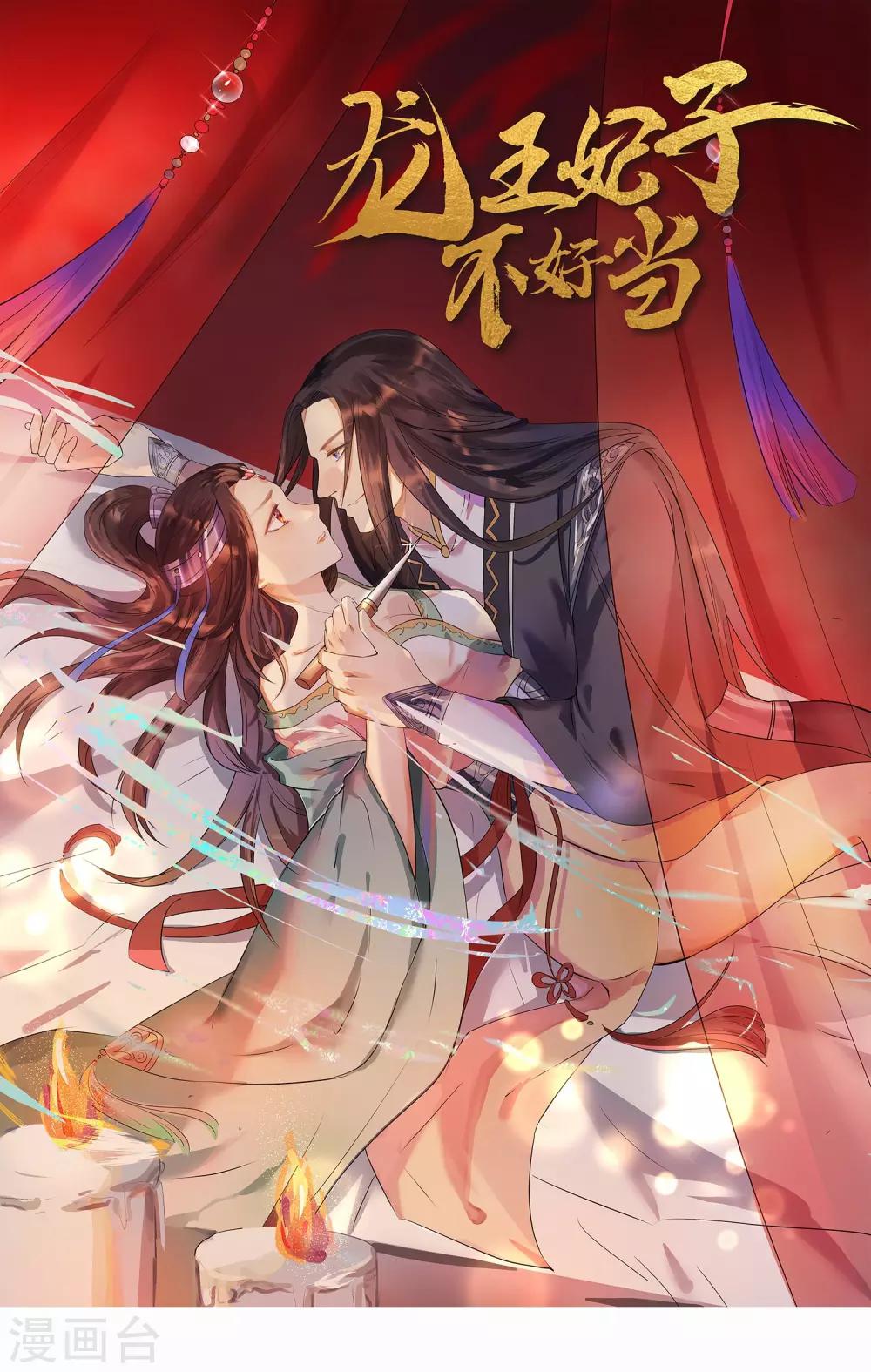 第18话 我会让你慢慢习惯我0