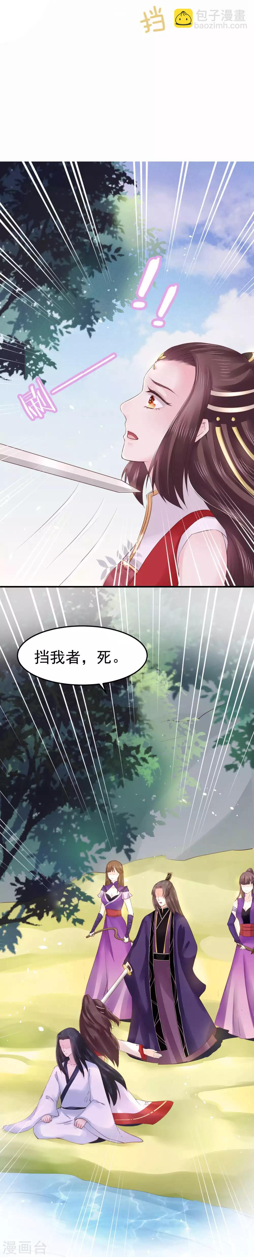 第18话 我会让你慢慢习惯我11