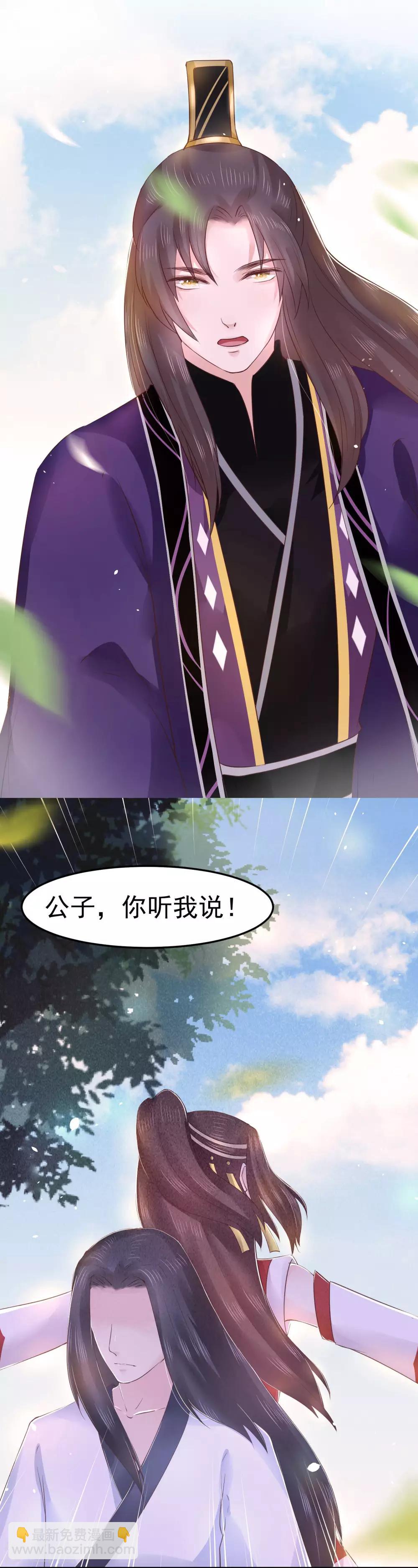 第18话 我会让你慢慢习惯我13