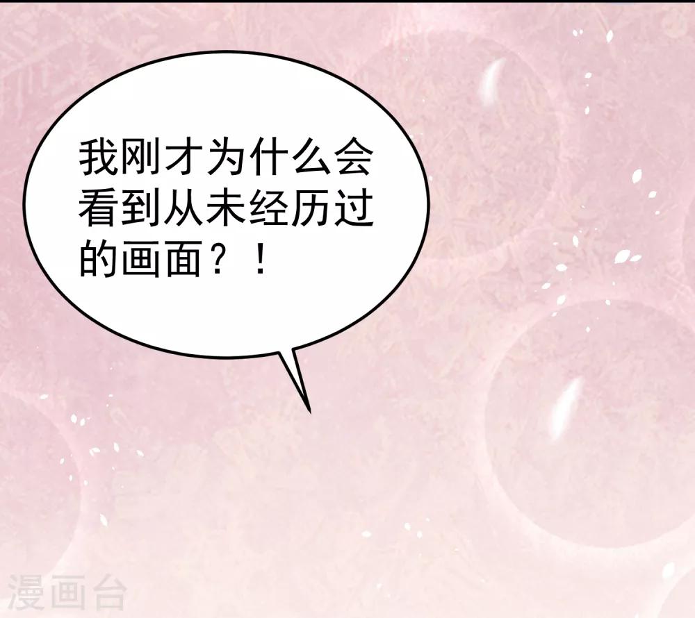 第18话 我会让你慢慢习惯我24