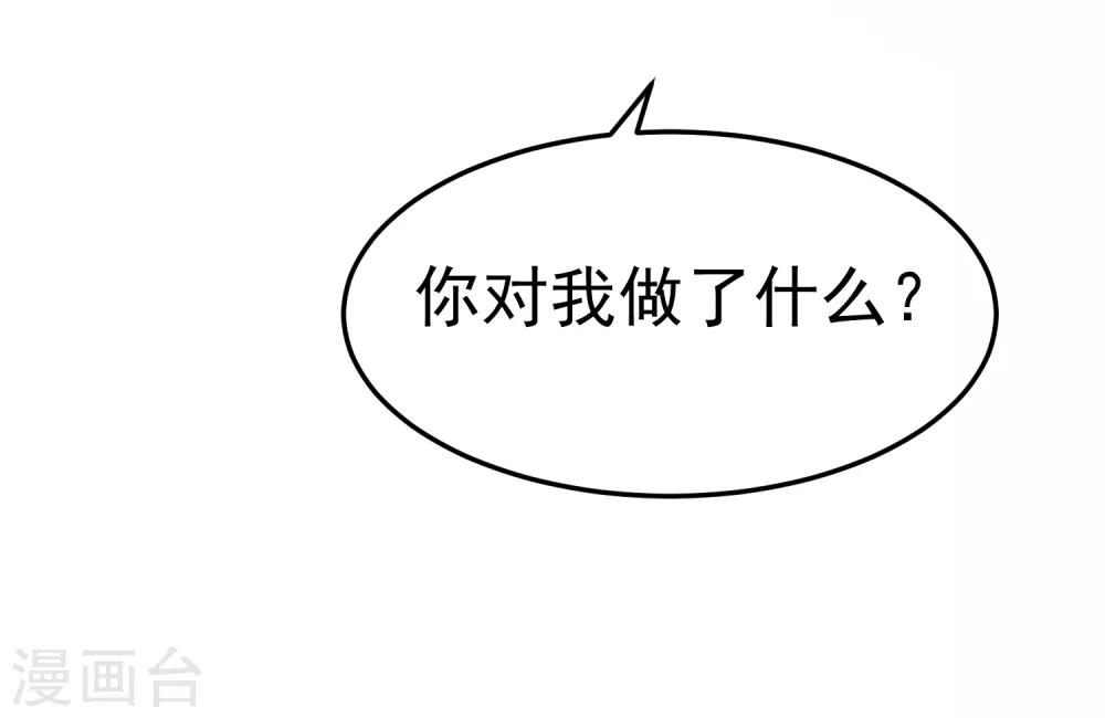 第18话 我会让你慢慢习惯我26
