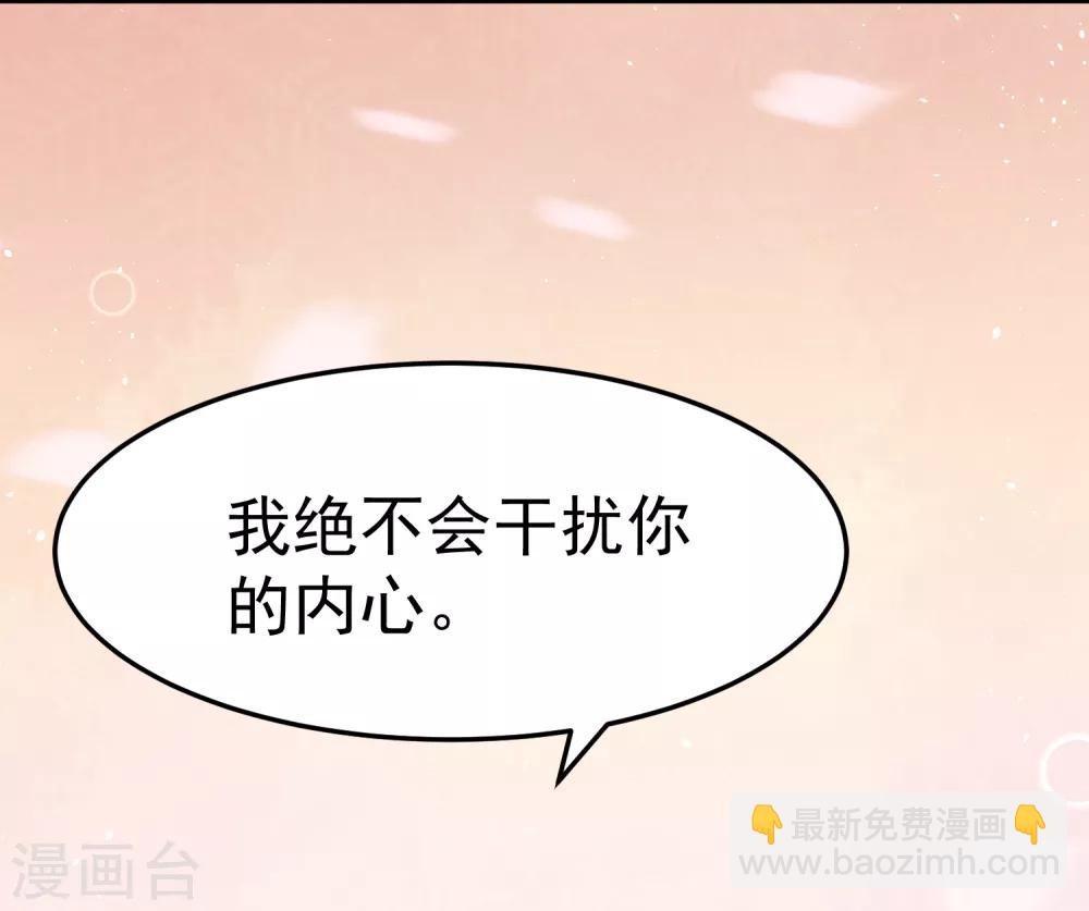 第18话 我会让你慢慢习惯我29