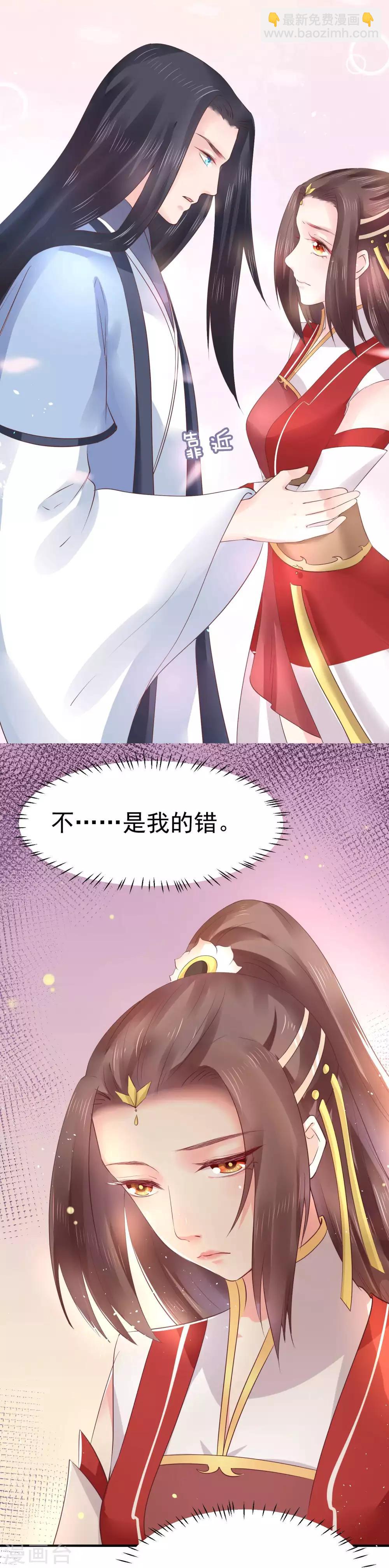 第18话 我会让你慢慢习惯我30