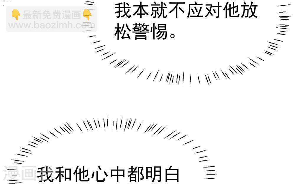 第18话 我会让你慢慢习惯我31