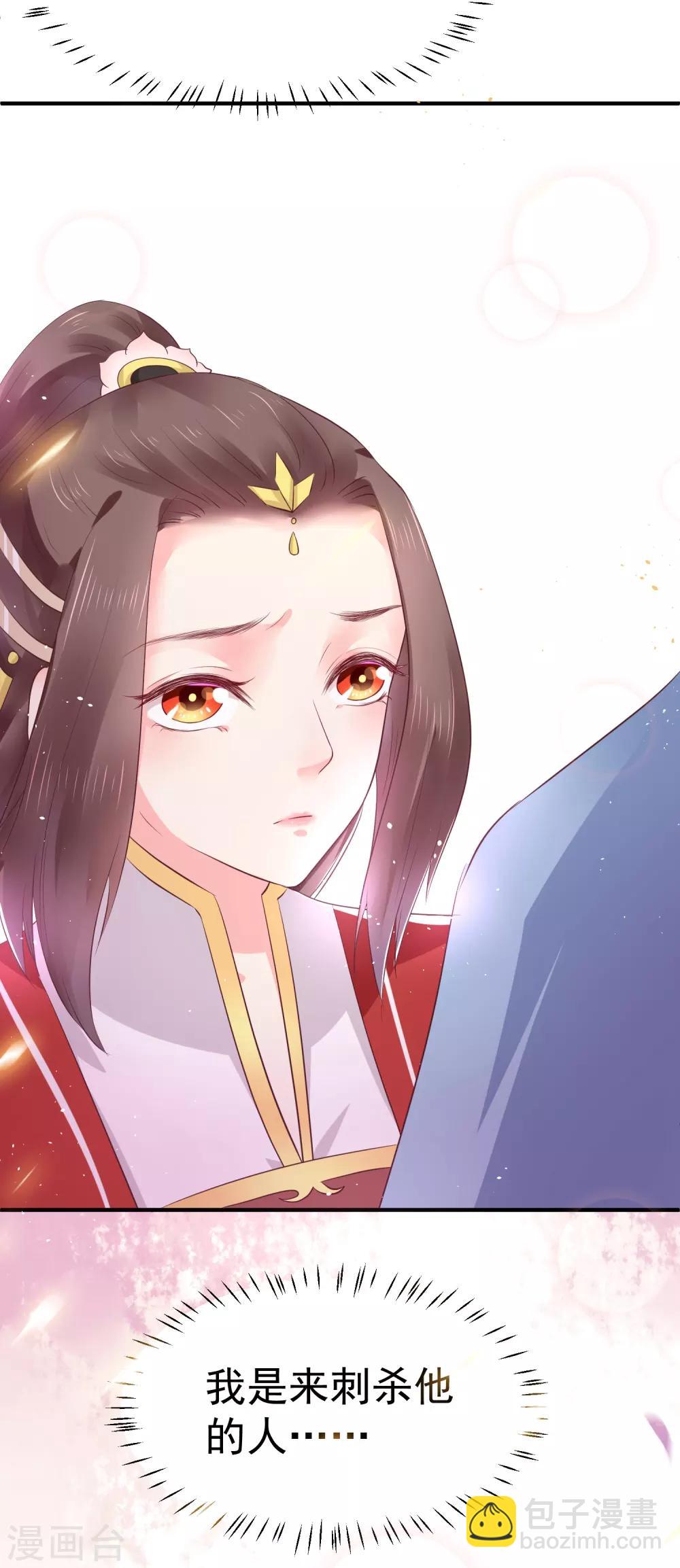 第18话 我会让你慢慢习惯我32