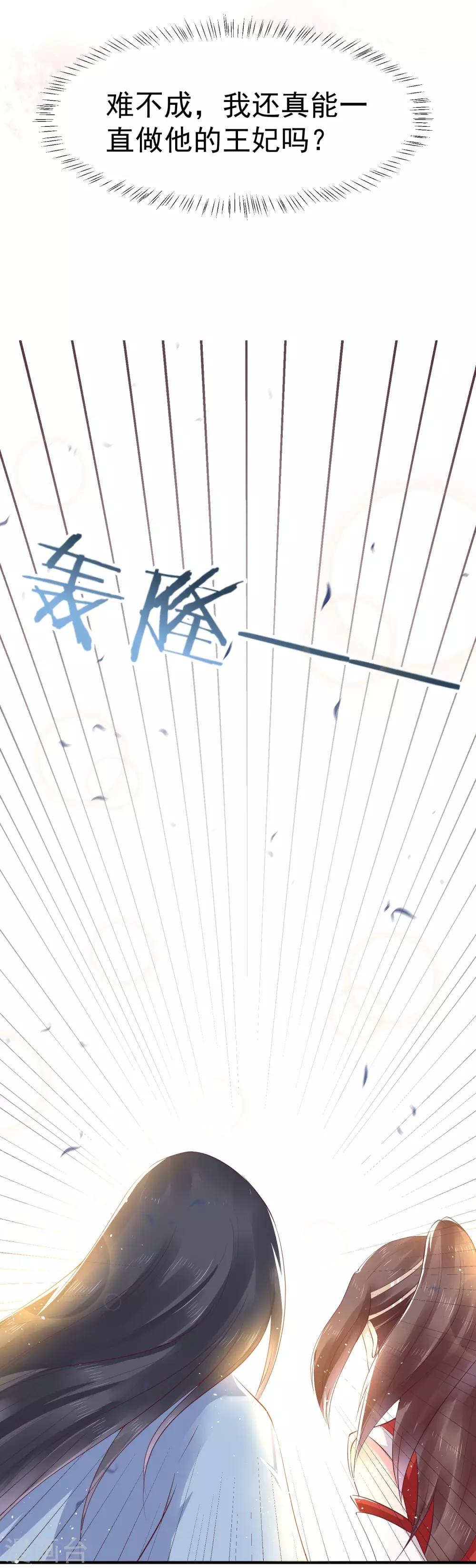 第18话 我会让你慢慢习惯我34