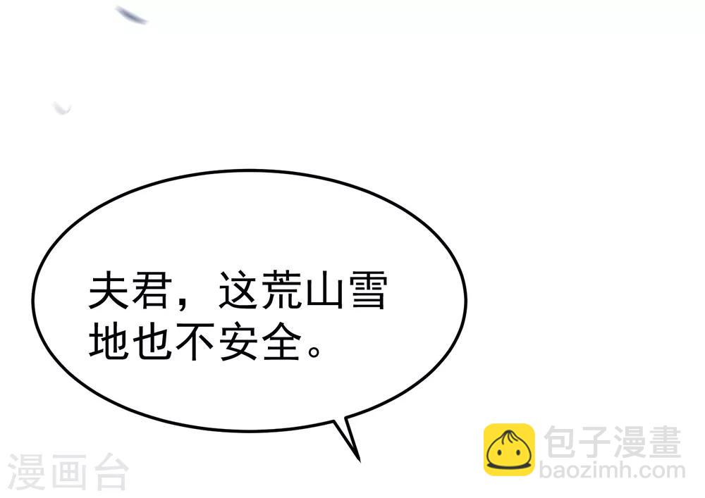 第18话 我会让你慢慢习惯我35